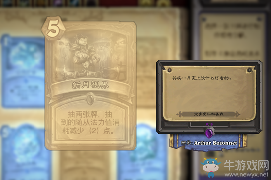 《爐石傳說》黝黑蝸殼！新卡本土化翻譯被玩壞的梗