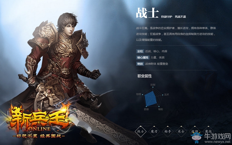 經典國戰《新兵王》官網上線 揭秘首測四大特點