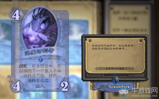 《爐石傳說》黝黑蝸殼！新卡本土化翻譯被玩壞的梗