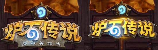 《爐石傳說》魔獸劇情設計師加入爐石團隊