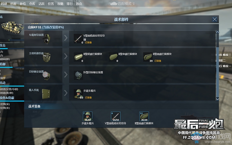 《最后一炮》明日內容更新 新主坦新優化曝光