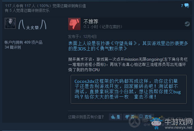 《守望先鋒》國產守望先鋒登陸STEAM！玩家差評抵制