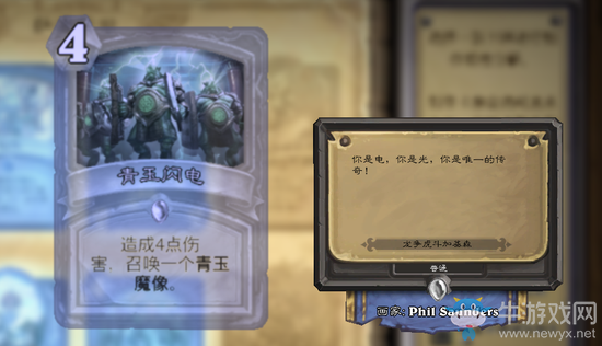 《爐石傳說》黝黑蝸殼！新卡本土化翻譯被玩壞的梗