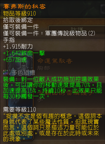 《魔獸世界》7.1.5飾品次屬性大幅提升 屬性壓縮再來臨