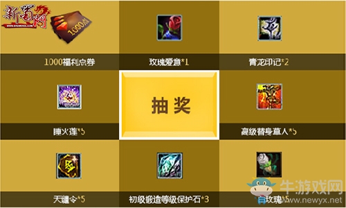 《新蜀門(mén)》經(jīng)典新服9日火力全開(kāi)  年終盛典拉開(kāi)帷幕