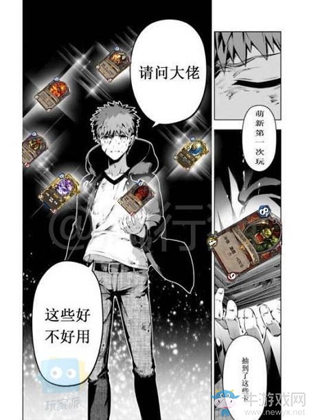 《爐石傳說》開不出橙卡的非酋