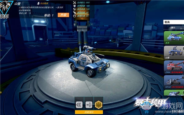 坦克能飛天滑行《暴走裝甲》三大載具類型出爐