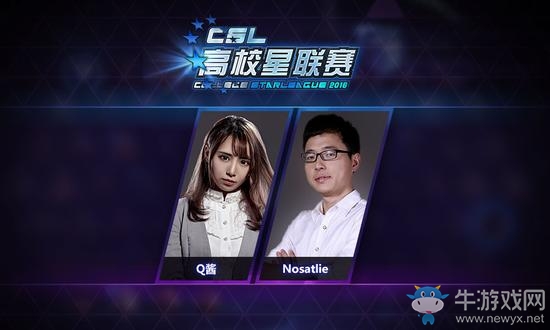 《爐石傳說》2016高校星聯賽秋季賽全國總決賽