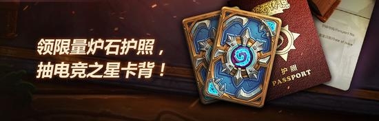 《爐石傳說》2016高校星聯賽秋季賽全國總決賽