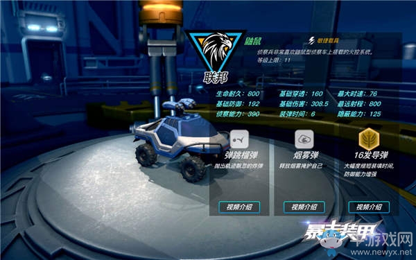 坦克能飛天滑行《暴走裝甲》三大載具類型出爐