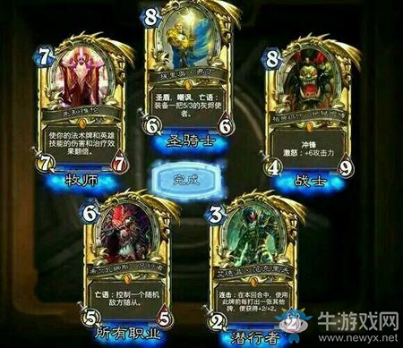 《爐石傳說》開不出橙卡的非酋