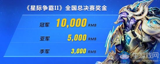 《爐石傳說》2016高校星聯賽秋季賽全國總決賽