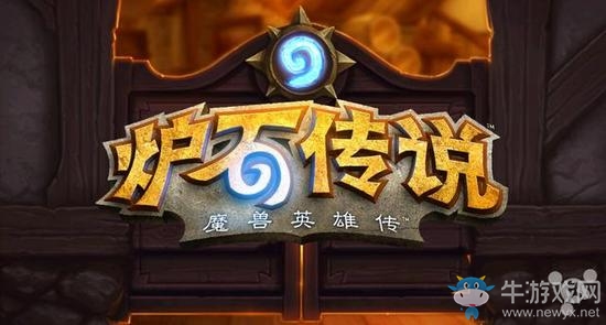 《爐石傳說(shuō)》爐石將脫離魔獸宇宙觀？