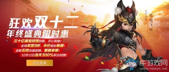 《劍網(wǎng)3》歲末新版今日上線 諸多改善誠意開啟