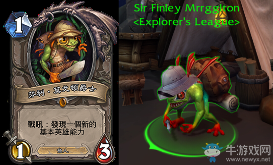 《爐石傳說》爐石傳說將是一個獨立的世界觀