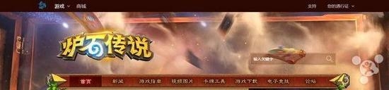 《爐石傳說(shuō)》爐石將脫離魔獸宇宙觀？