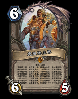 《爐石傳說》那些你不知道的梗