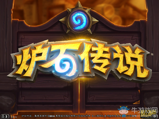 《爐石傳說》爐石傳說將是一個獨立的世界觀