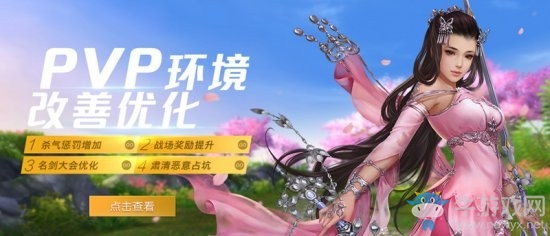 《劍網(wǎng)3》歲末新版今日上線 諸多改善誠意開啟