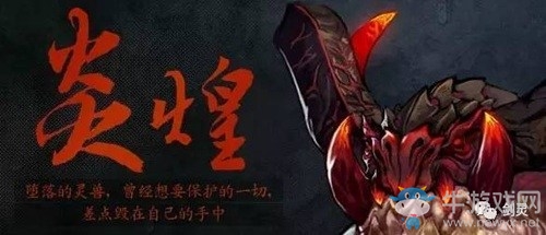 帶著無盡懷念的回憶 一只炎煌的風(fēng)花雪月