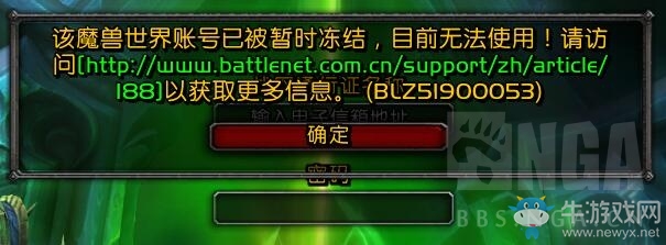 《魔獸世界》7.0封號事件匯總：天上不會掉餡餅 占小便宜吃大虧