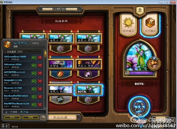 爐石傳說新版本黑科技 虎牙直播會長傳說13名OTK德魯伊