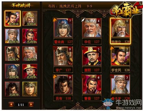 掏空身體只為他！《帝王霸業(yè)》必備武將