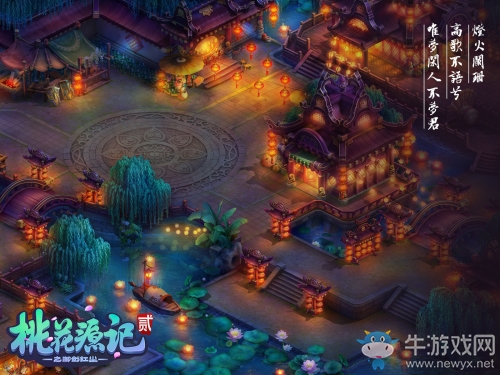 《桃花源記2》內測YY狂歡會11日將啟 歌神匯聚送福利