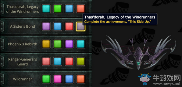 《魔獸世界》在線修正：考古成就神器外觀現為戰網共享