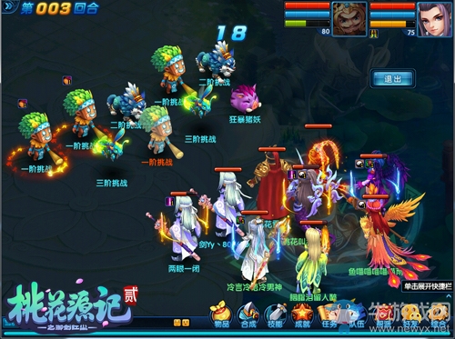 《桃花源記2》內測YY狂歡會11日將啟 歌神匯聚送福利