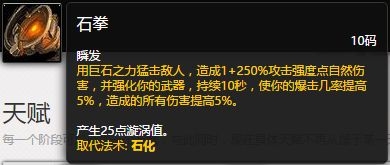 《魔獸世界》設(shè)計師:增強(qiáng)薩石拳過于OP 將繼續(xù)進(jìn)行調(diào)整