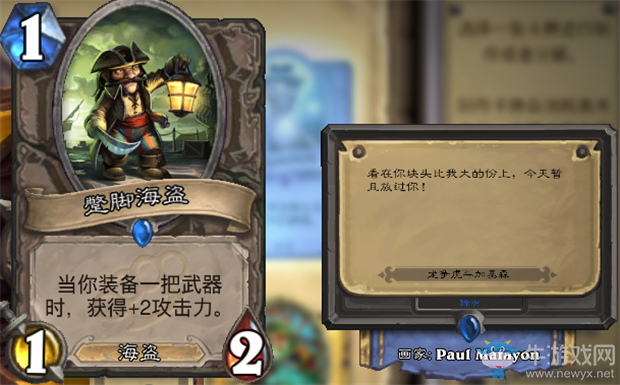 《爐石傳說》各路英雄亂入爐石加基森