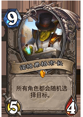 《爐石傳說》設計師問答：卡扎庫斯會有個表兄？