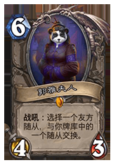 《爐石傳說》設計師問答：卡扎庫斯會有個表兄？