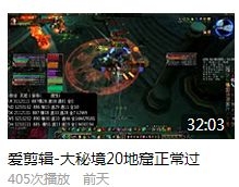 《魔獸世界》外服玩家宣布世界首通20層大秘鬧烏龍事件