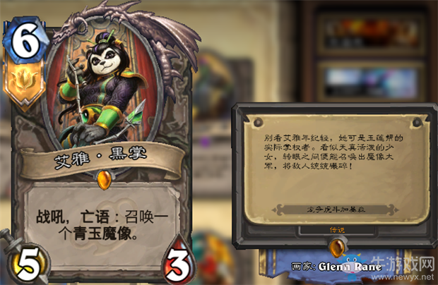 《爐石傳說》各路英雄亂入爐石加基森