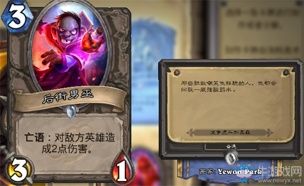 《爐石傳說》各路英雄亂入爐石加基森