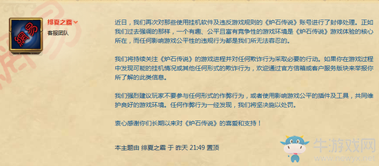 《爐石傳說》國服爐石永封掛機賬號19000個