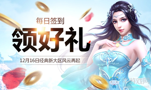 公會爭霸風云再起   《醉逍遙》經典新服重金懸賞16日邀您前來