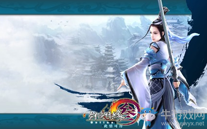 《劍網(wǎng)3》七周年系列輕功特效披風(fēng)下架通告