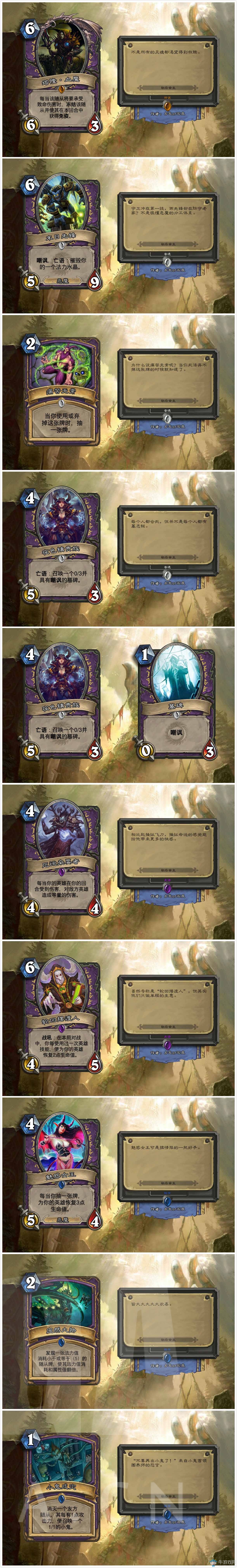 《爐石傳說》玩家自制 劫后余生術士