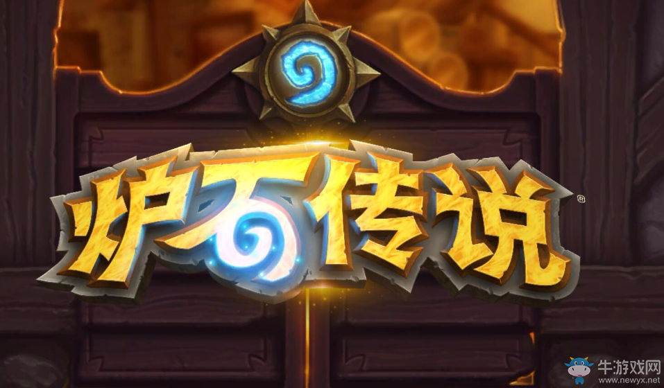 《爐石傳說》由非入歐只需一步