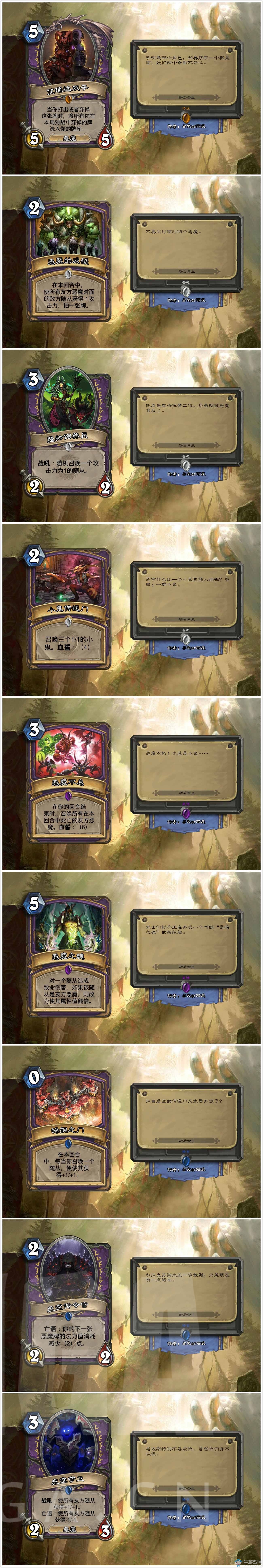 《爐石傳說》玩家自制 劫后余生術士