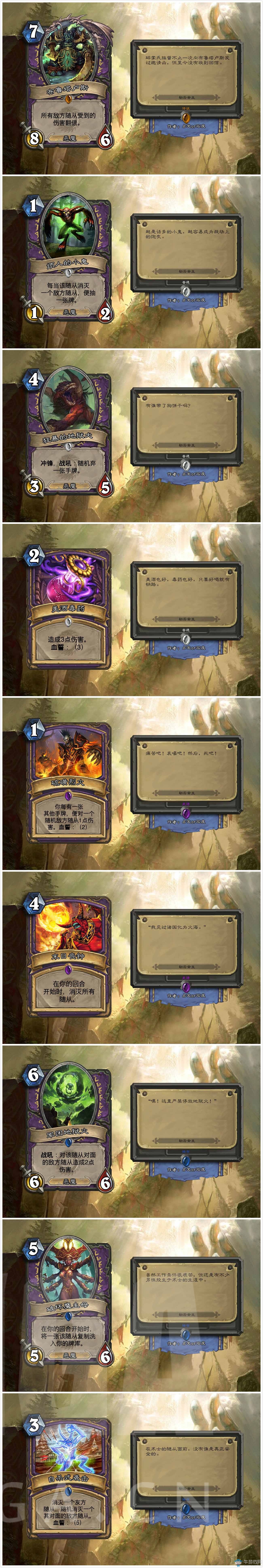 《爐石傳說》玩家自制 劫后余生術士