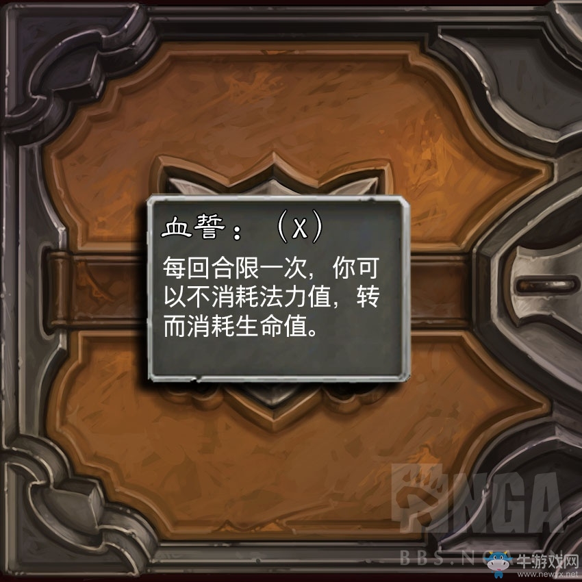 《爐石傳說》玩家自制 劫后余生術士