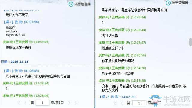 LOL韓服環(huán)境好想沖分？ 看看虎牙主播慘痛教訓(xùn)再買韓服號(hào)