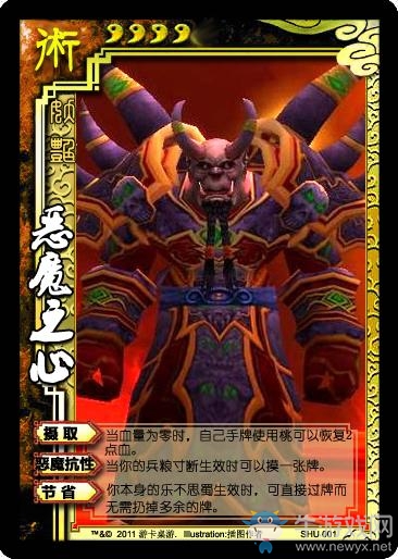 《魔獸世界》歷經(jīng)5年！魔獸玩家自制術(shù)士主題三國殺