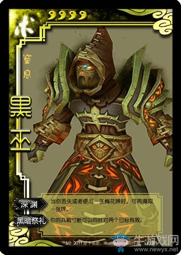 《魔獸世界》歷經(jīng)5年！魔獸玩家自制術(shù)士主題三國殺