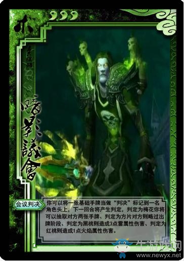 《魔獸世界》歷經(jīng)5年！魔獸玩家自制術(shù)士主題三國殺