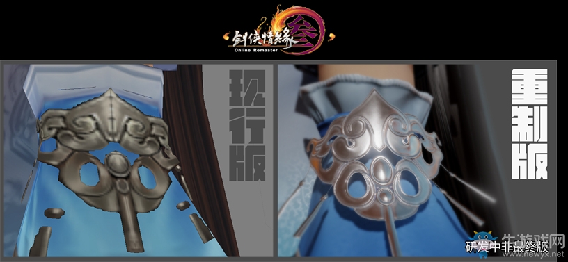 《劍網3》蘿莉體形重置版 超精細建模 驚為天人